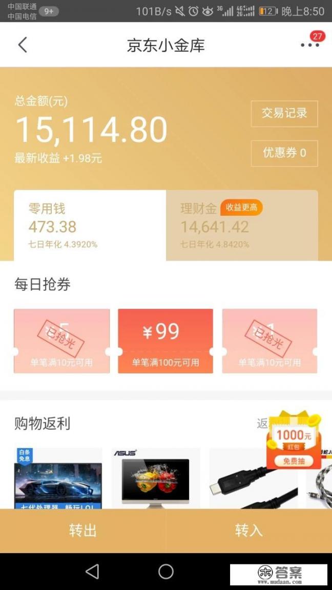 京东小金卡是什么京东小金卡有什么用途