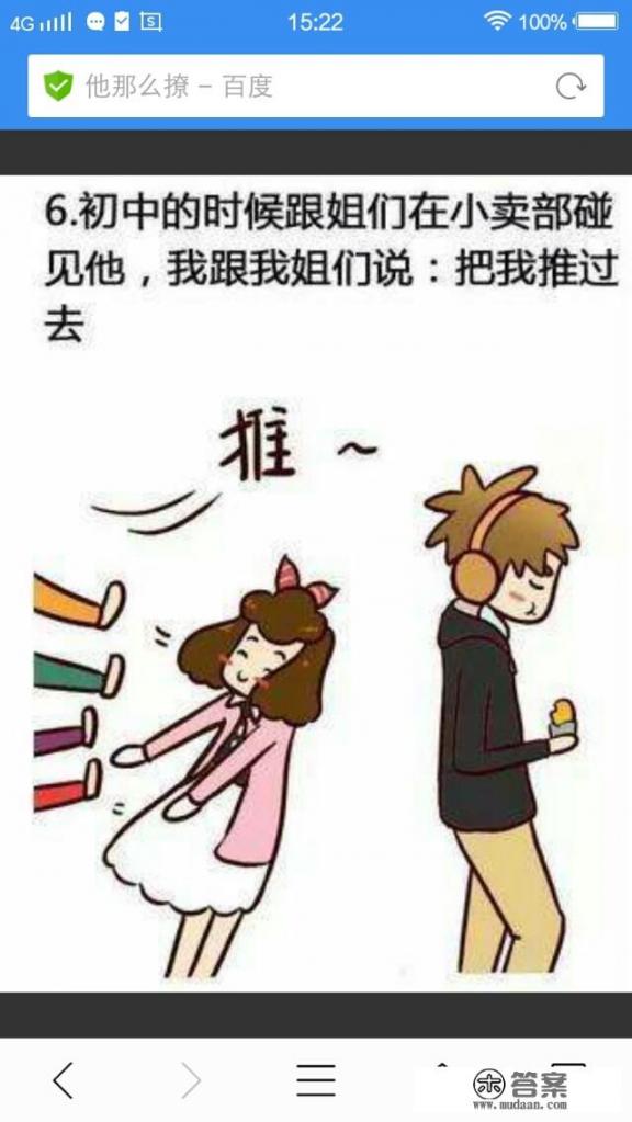 他那么撩哪里出版的