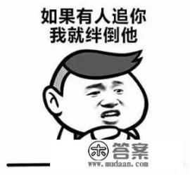 你听过哪些怼人的语录