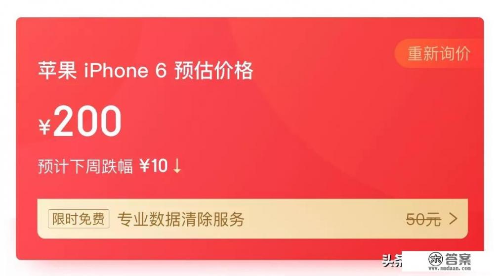 二手iPhone6 16G现在要多少钱