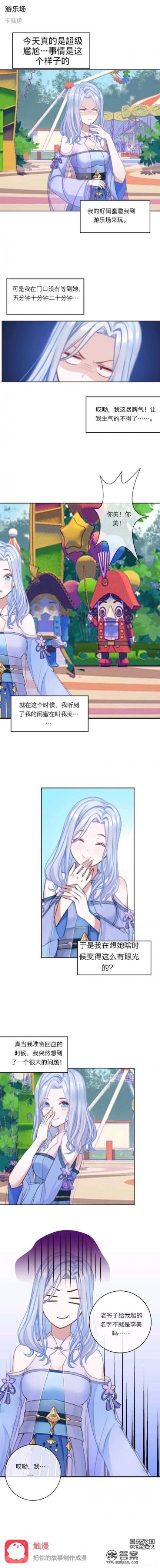 手机看漫画的app用哪个最好