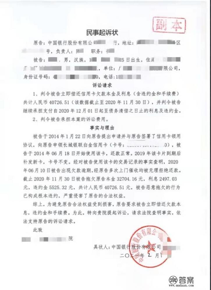 信用卡逾期被起诉，收到法院传票后，出庭和不出庭有什么不同