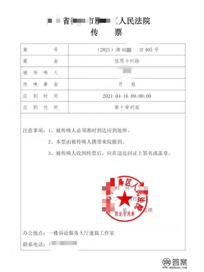 信用卡逾期被起诉，收到法院传票后，出庭和不出庭有什么不同