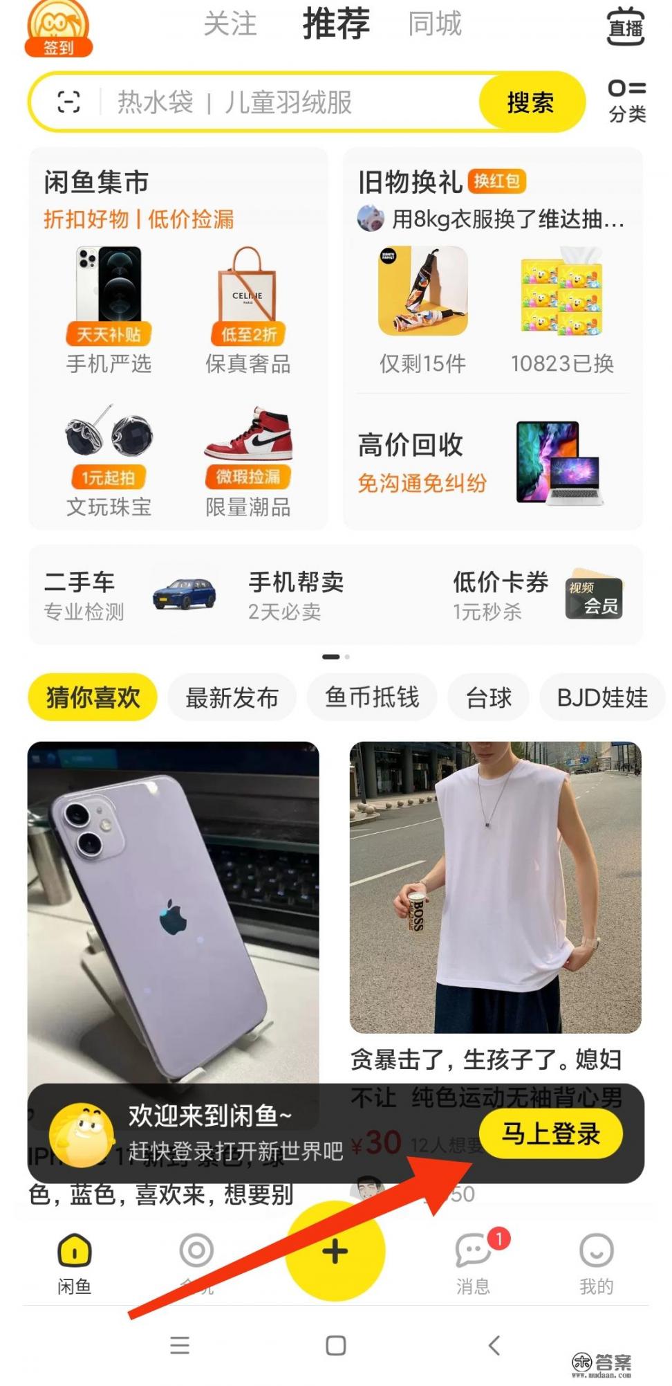 闲鱼怎么开通信用卡和花呗支付