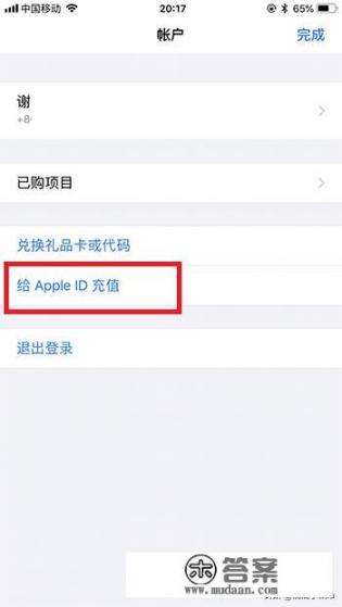 apple id余额怎么充游戏