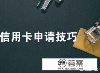 待业中的人能办理信用卡吗