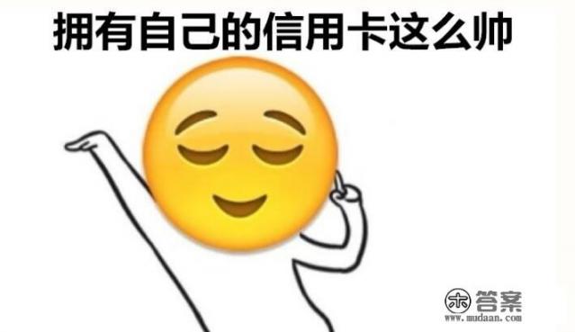 业务员下来办理信用卡对他个人有什么好处