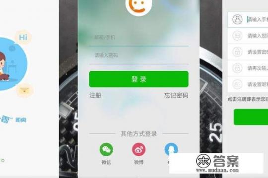 不明白怎么使用微信登陆