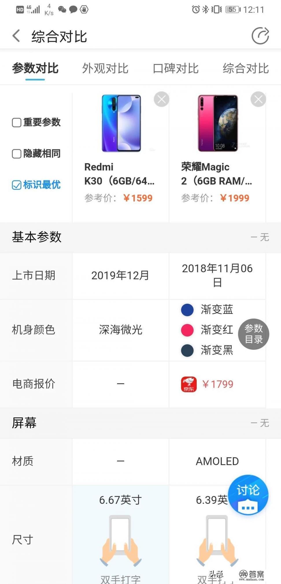 荣耀magicvs2怎么选