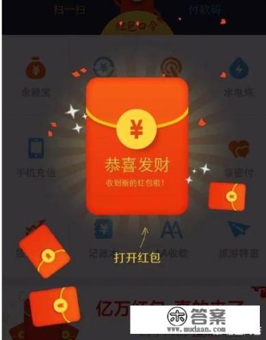 支付宝又发红包了，每天抽五次，最大红包4999元，是真的吗