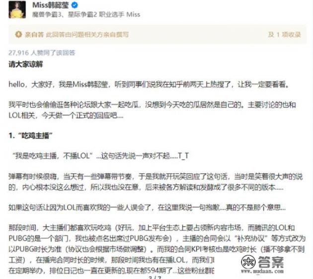 Miss大小姐云顶之弈比赛力压神超，玩什么都厉害这她才是真电竞女神