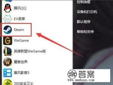 Steam如何共享游戏库