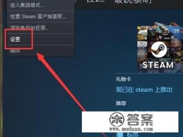 Steam如何共享游戏库