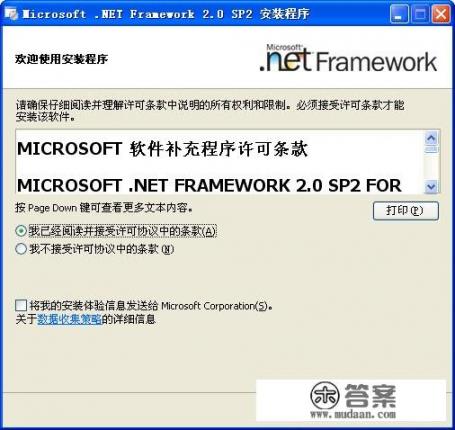 Microsoft.NET framework是什么