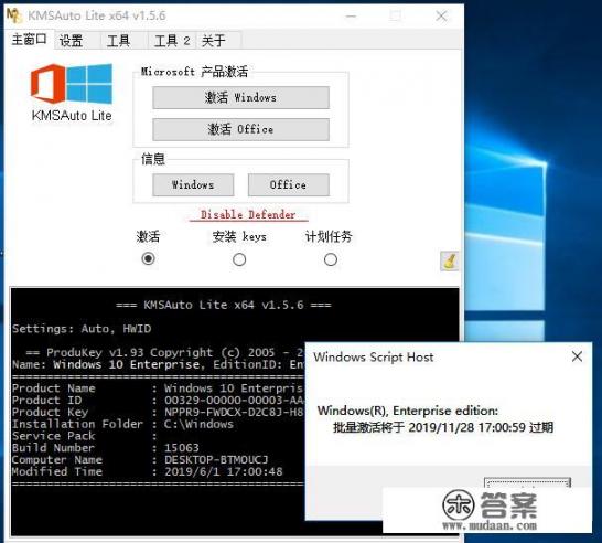 Windows怎么激活