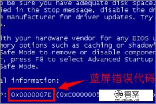 电脑蓝屏错误代码大全分析