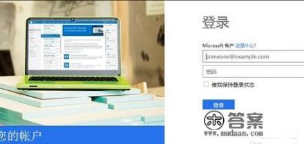 如何注册microsoft帐户