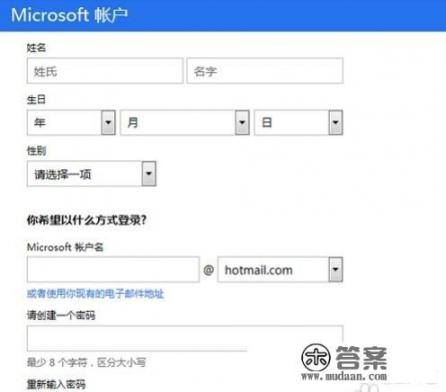 如何注册microsoft帐户