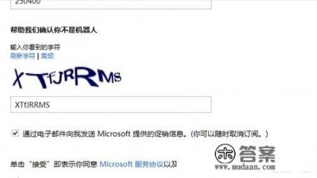 如何注册microsoft帐户