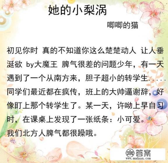 有没有那种甜到炸却又虐心到不行让人欲罢不能的小说可以推荐