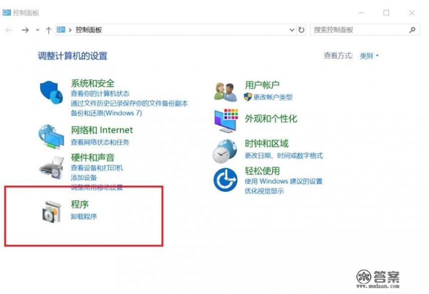 如何卸载系统自带的Microsoft Office