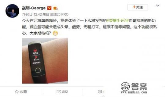 荣耀手环5说明书电子版 荣耀手环5说明书电子版