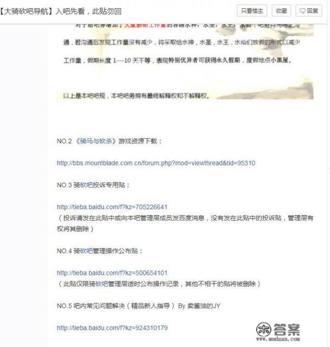 网上有那么多关于《骑马与砍杀》的mod和中文版，那么在哪里可以下载到