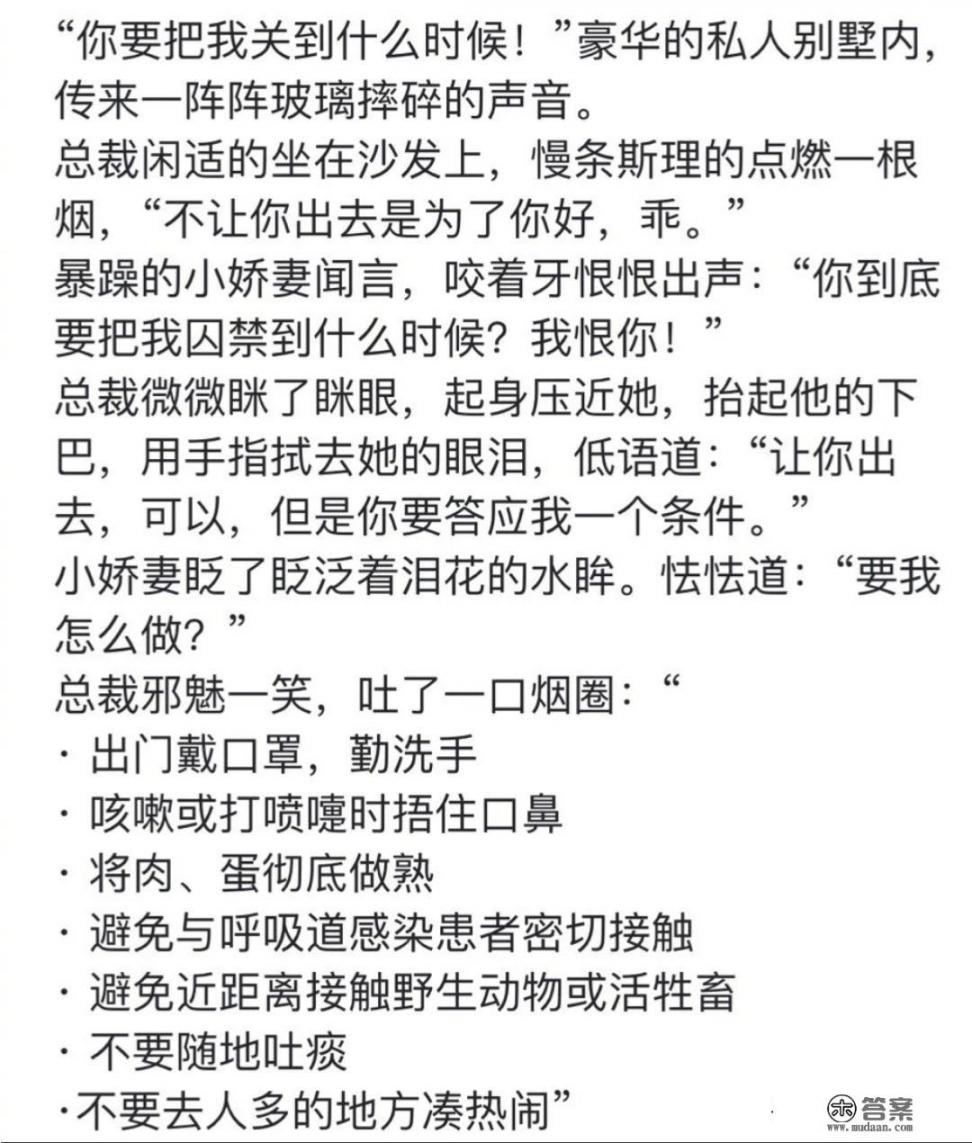 有哪些话是出自网络小说但最后却成为梗的话