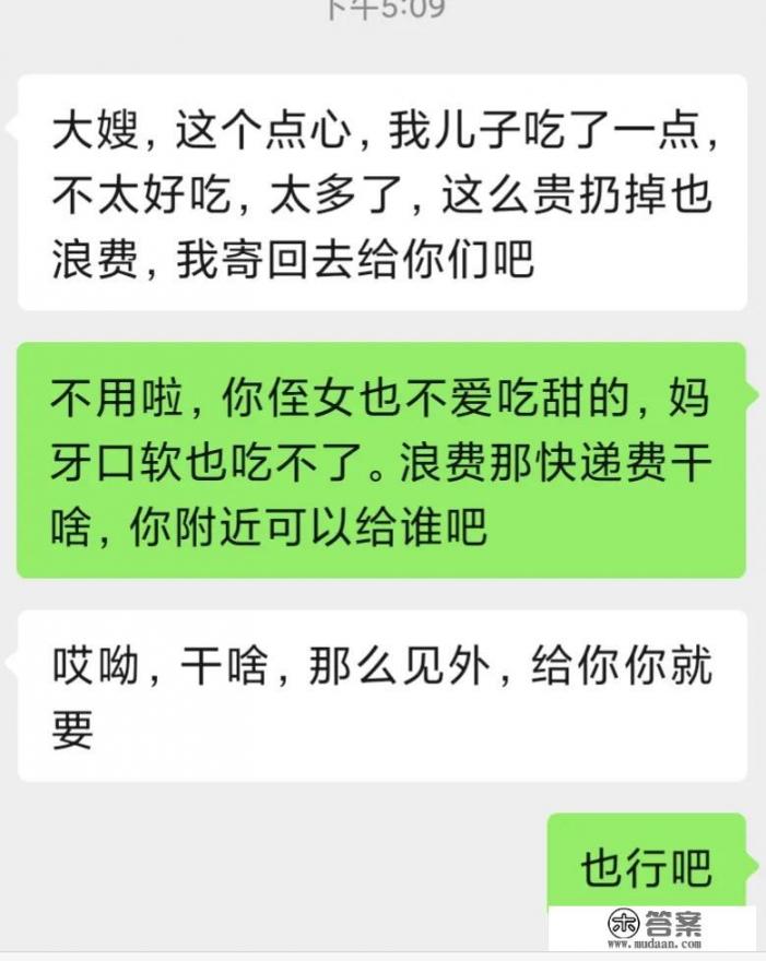 你有没有被富家亲戚侮辱的经历