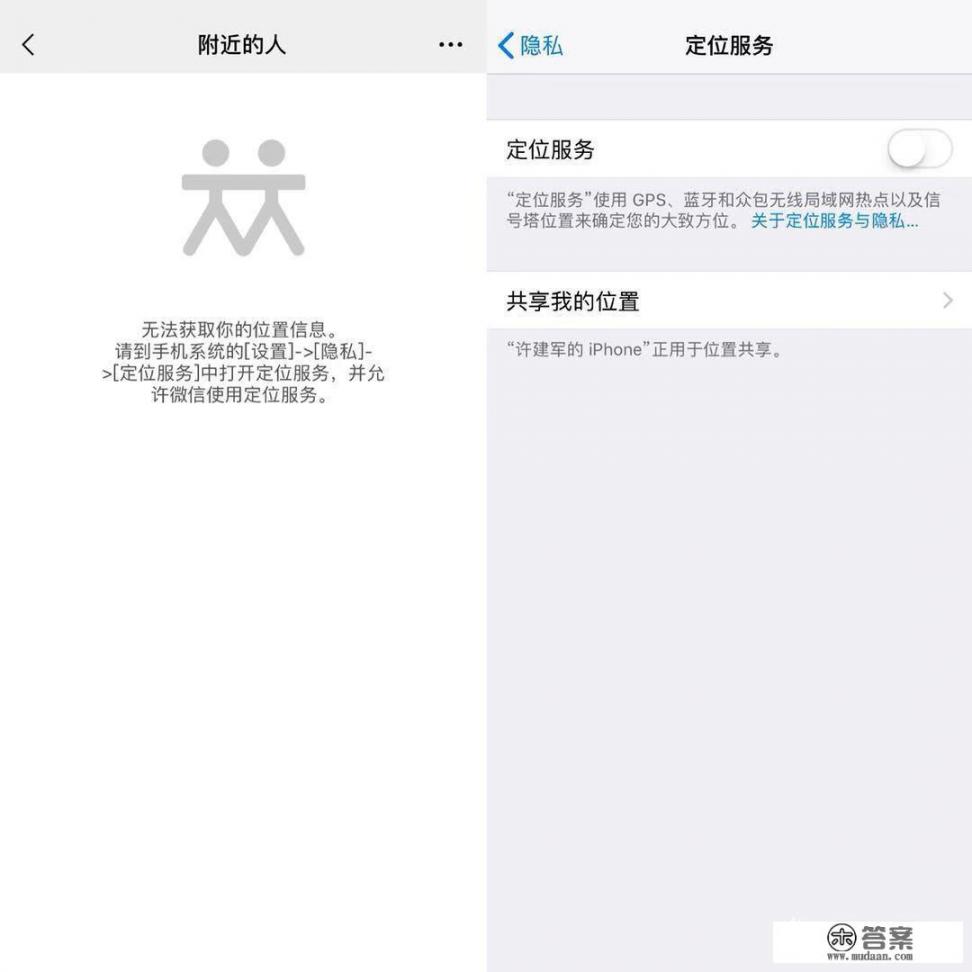 微信为什么搜不到附近的人