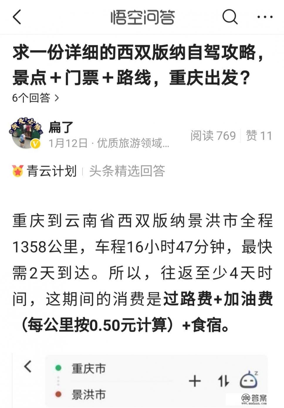 贵阳到西双版纳自驾游最佳路线