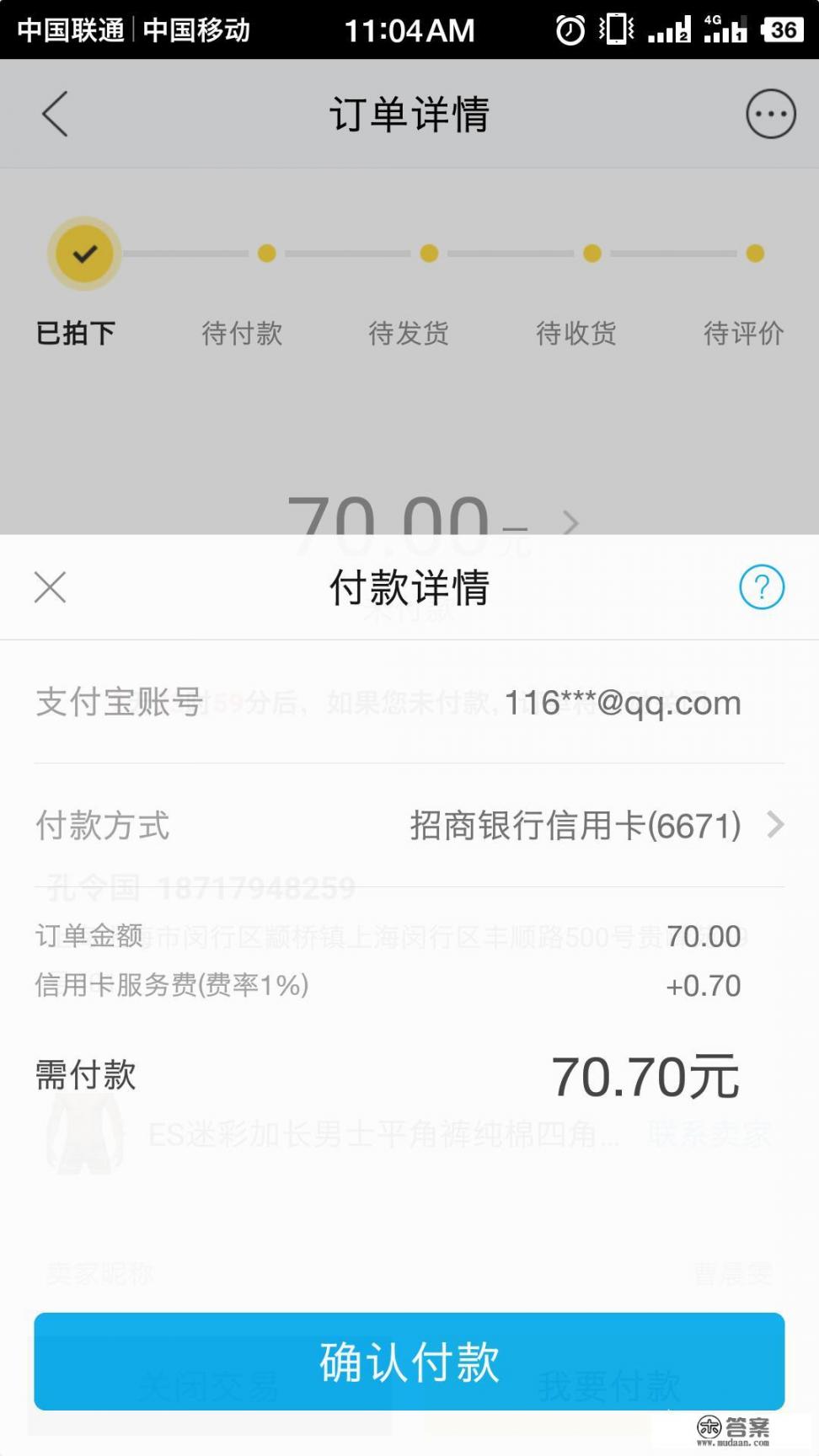 在闲鱼买东西可以用信用卡支付吗