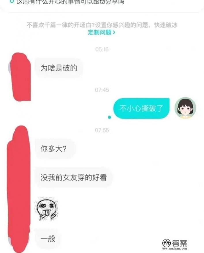 你们有没有在社交软件上遇到过奇葩的变态