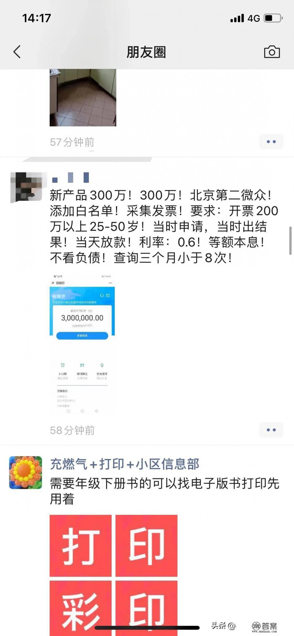 为什么网贷借多了不能在银行办理信用卡，没有逾期也影响征信吗