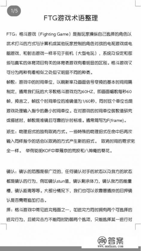 格斗游戏中的立回、打投和波升分别是什么意思