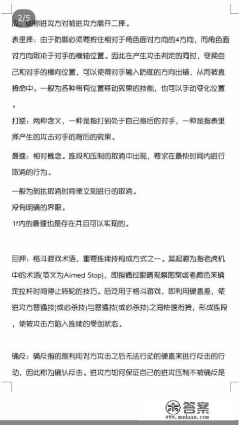 格斗游戏中的立回、打投和波升分别是什么意思