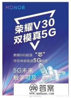 荣耀这个5G智慧全场景发布会是个什么意思，会发布5G相关的东西吗