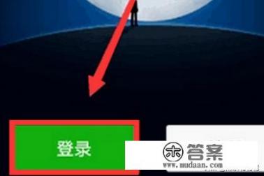 微信无法登录怎么办/解决办法