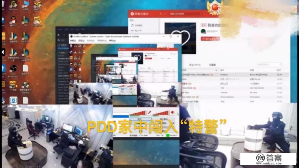 PDD家中LOL突然闯入两名“特警”，吓了PDD一跳：别抓我！你怎么看