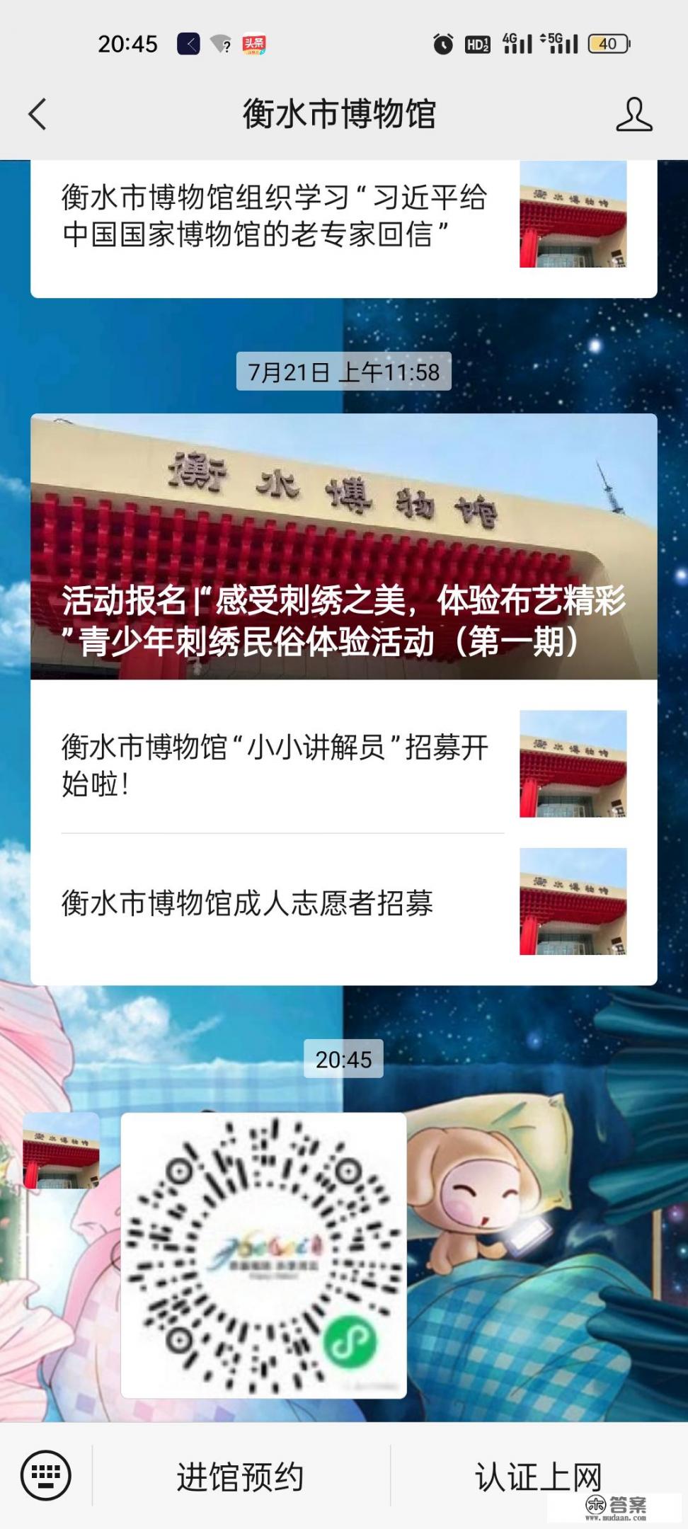 衡水博物馆需要门票吗