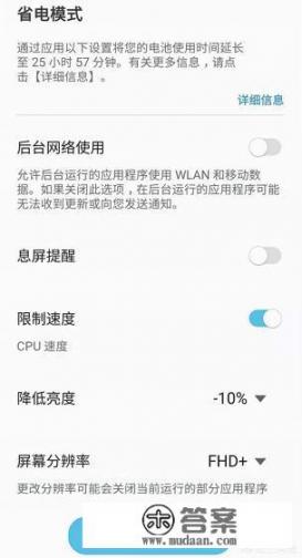 怎么让手机耗电慢一些