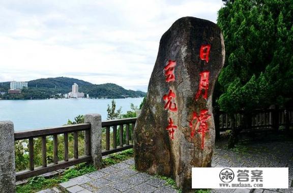 台湾有什么风景名胜区