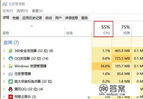 如何降低cpu使用率