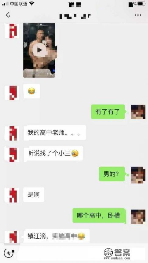 女孩与高中老师不伦师生恋，男友将二人不雅视频曝光，如何评价