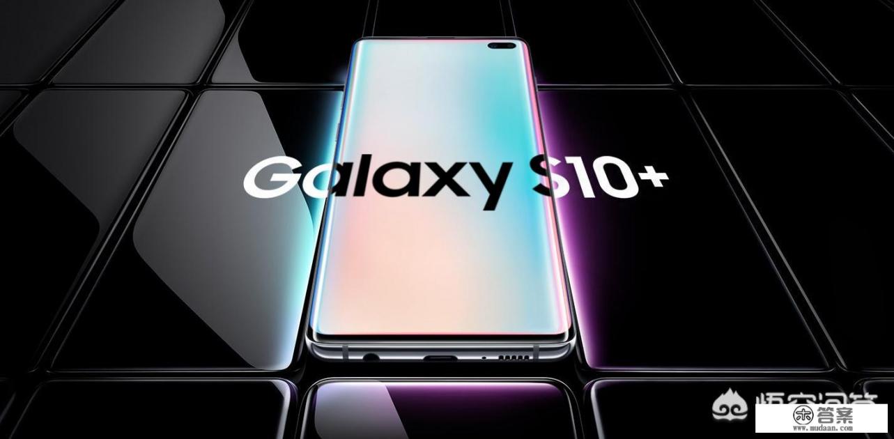 s10和note10，哪个更值得入手