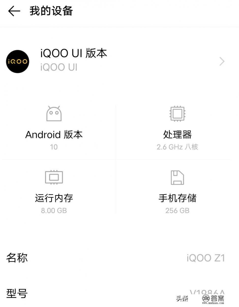 iqooz1的优缺点