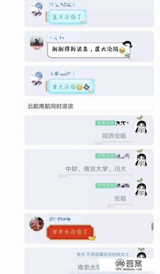 你对高校927事件有什么看法，此事为何会直接令复旦同济夏大等名校沦陷