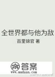 小说，女主是穿越古代的，母亲是公主，父亲是将军，和女主双胎一起出生的还有个姐姐还是妹妹来着，被公主