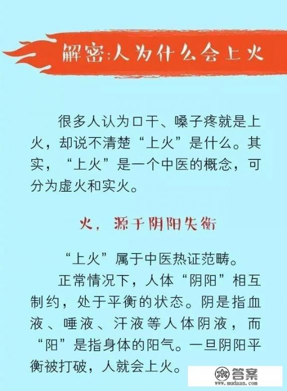 牙疼上火了吃什么好得快？哪些食物比较好啊？