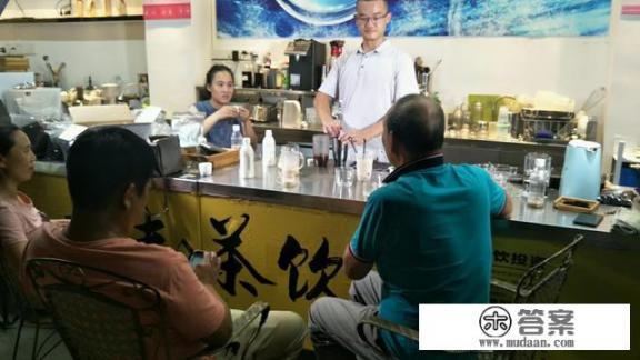 想开一家奶茶店，有没有奶茶好喝、加盟费低的牌子啊？